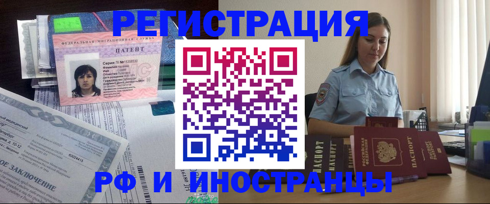 временная регистрация гарантия в Челябинске