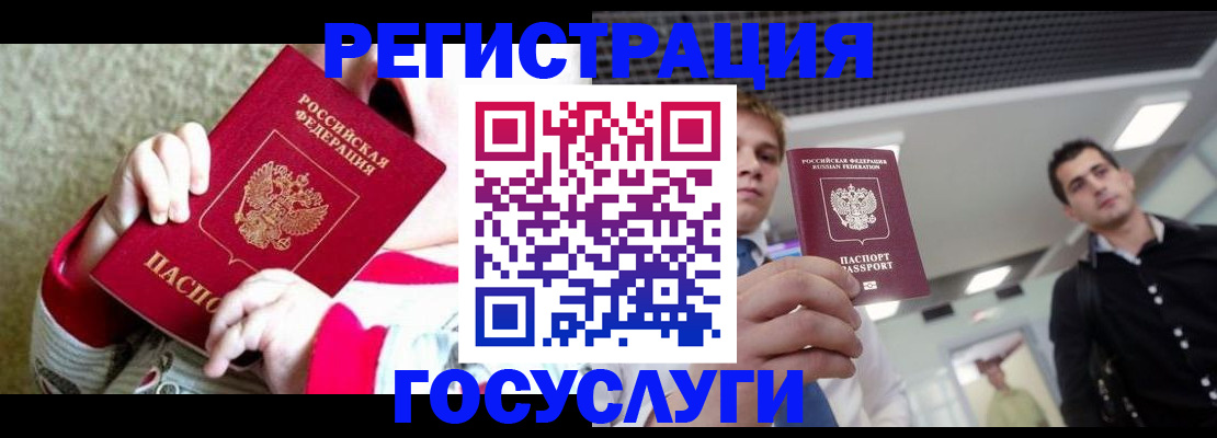 прописка в квартире в Челябинске